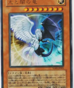 Dragón de Luz y Oscuridad YG01-JP001 | Promoción GX Volumen 1