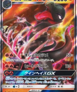 Salazzle GX 010/049 RR | Frente a una nueva prueba sm2+