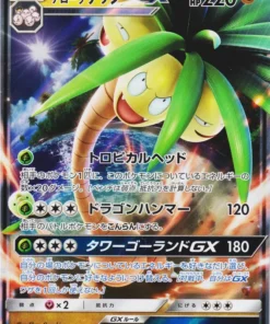 Exeggutor de Alola GX 037/050 RR | sm4A Bestias Ultradimensionales