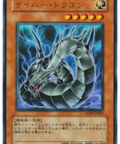 Dragón Cibernético ADDS-JP001 | Yu-Gi-Oh! Conjunto especial de discos de duelo de Duel Monsters Academy