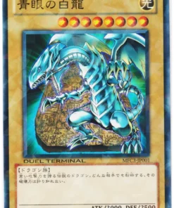 Dragón blanco de ojos azules MFC3-JP001 | Yu-Gi-Oh! Colección de figuras de monstruos Duel Monsters Volumen 3