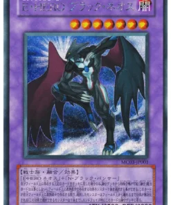 HÉROE elemental Oscuro Neos MC03-JP001 | Colección maestra Volumen 3