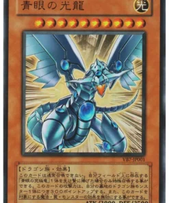 Dragón brillante de ojos azules VB7-JP001 | El libro valioso 7