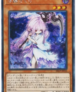 Segadora fantasma y cerezas de invierno 20CP-JPF10 | Yu-Gi-Oh! 20.º paquete de desafío final raro secreto