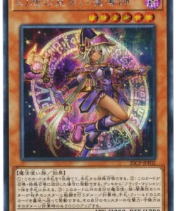 Aprendiz de mago de la ilusión 20CP-JPF02 | Yu-Gi-Oh! 20.º paquete de desafío final raro secreto