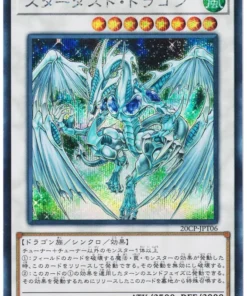 Dragón de polvo de estrellas 20CP-JPT06 | Yu-Gi-Oh! Paquete especial de conmemoración de superación de 10000 XNUMX cartas