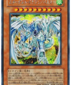 Dragón de polvo de estrellas/Modo de asalto DB01-JP001 | Caja de Duelista