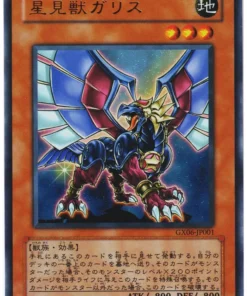 Gallis la Bestia Estelar GX06-JP001 |Yu-Gi-Oh! Fuerza de etiqueta GX 3