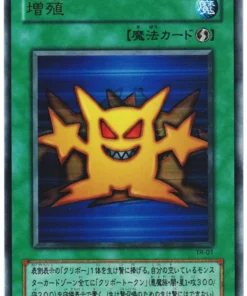 Multiplicar TR-01 | Yu-Gi-Oh! La Biblia de las Mil Reglas