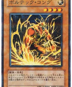 Voltic Kong JF07-JP001 | Yu-Gi-Oh! Fiesta del Salto 2007