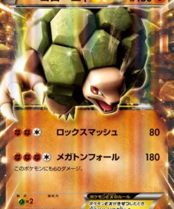 Golem 197/XY-P | Promoción