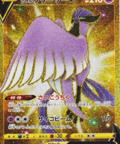 Galariano Articuno V 420/414 | Cubierta de inicio SL 100