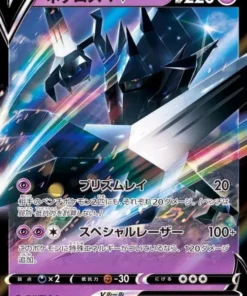 Necrozma V 036/070 RR | Maestro de ataque rápido s5R