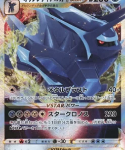 Origen Dialga Vstar 049/067 | s10D