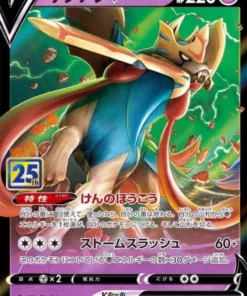 Zacian V 018/028 RR | s8a