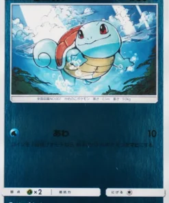 Squirtle 029/173 (Reverso) | sm12a