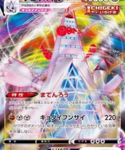 Duraludon Vmax 123/184 RRR | s8b