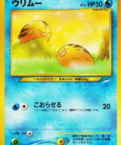Swinub No.220 | Neo destino