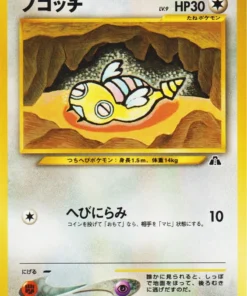 Dunsparce No.206 | Neo descubrimiento