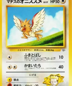 Spearow No.021 del teniente Surge | Estadio del líder