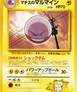 Electrodo nº 101 del teniente Surge | Cubierta del gimnasio de la ciudad de Kuchiba