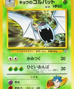Golbat de Koga No.042 | Desafío de gimnasio