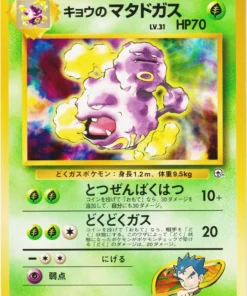Weezing de Koga No.110 | Desafío de gimnasio