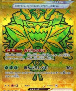 Máscara Ogerpon Verde Azulado ex 234/187 UR | Festival Terastal SV8a
