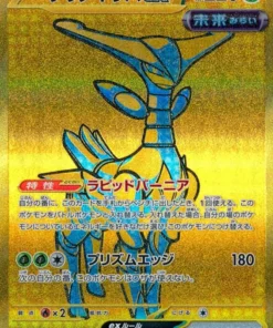Hojas de Hierro ex 233/187 UR | Festival Terastal SV8a