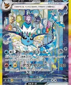 Vaporeon ex 205/187 SAR | Festival Terastal SV8a