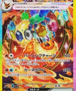 Flareon ex 202/187 SAR | Festival Terastal SV8a