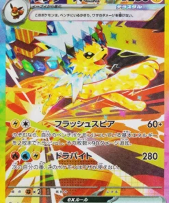 Jolteon ex 209/187 SAR | Festival Terastal SV8a