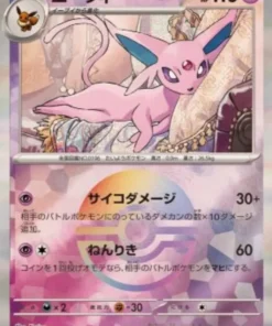 Espeon 062/187 (Monster Ball al revés) | Festival Terastal SV8a