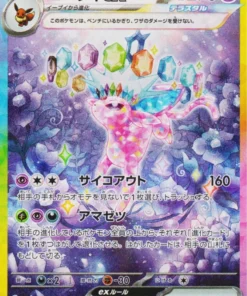 Espeon ex 211/187 SAR | Festival Terastal SV8a