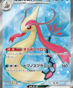 Milotic ex 121/106 SR | Martillo súper eléctrico SV8