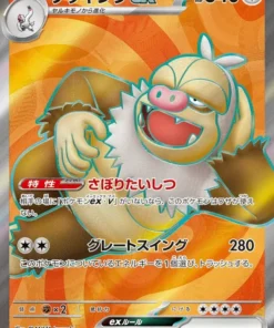 Apagado ex 126/106 SR | Martillo súper eléctrico SV8