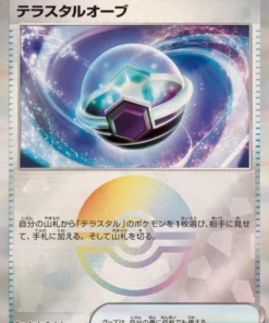 Tera Orb 145/187 (Monster Ball al revés) | Festival Terastal SV8a