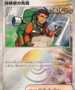 Guía del explorador 172/187 (Monster Ball Reverse) | Festival Terastal SV8a