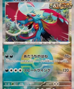 Luna rugiente 100/187 (Monster Ball Reverse) | Festival Terastal SV8a