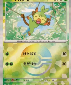 Grookey 006/187 (Monster Ball al revés) | Festival Terastal SV8a