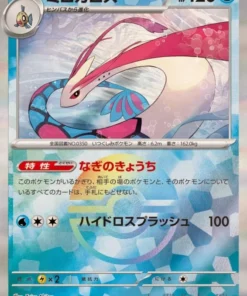 Milotic 036/187 (Monster Ball al revés) | Festival Terastal SV8a