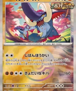 Gran Colmillo 086/187 (Monster Ball Reverse) | Festival Terastal SV8a