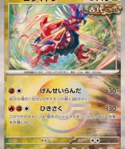 Koraidon 122/187 (Monster Ball al revés) | Festival Terastal SV8a