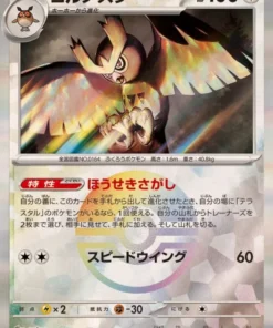 Noctowl 128/187 (Monster Ball al revés) | Festival Terastal SV8a