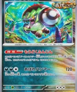 Brute Bonnet 099/187 (Master Ball inversa) | Festival Terastal SV8a