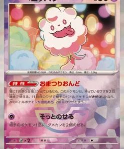 Swirlix 067/187 (Monster Ball al revés) | Festival Terastal SV8a