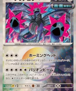 Hierro Jugulis 135/187 (Monster Ball Reverse) | Festival Terastal SV8a