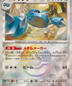 Metang 107/187 (Monster Ball al revés) | Festival Terastal SV8a