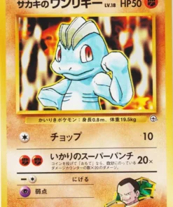 Machop de Giovanni No.066 | Desafío de la oscuridad