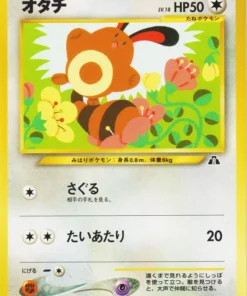 Sentret nº161 | Neo descubrimiento